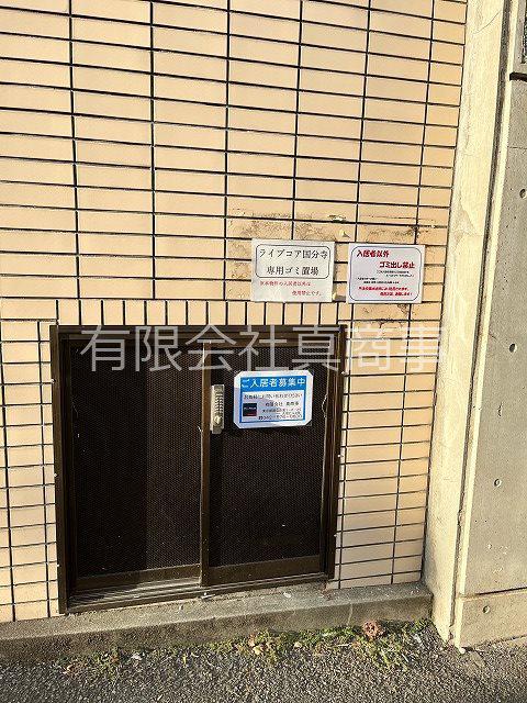 ライブコア国分寺