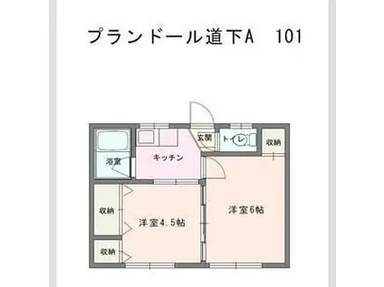 プランドール道下A(2DK/1階)の間取り写真