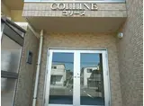 COLLINE3LDK