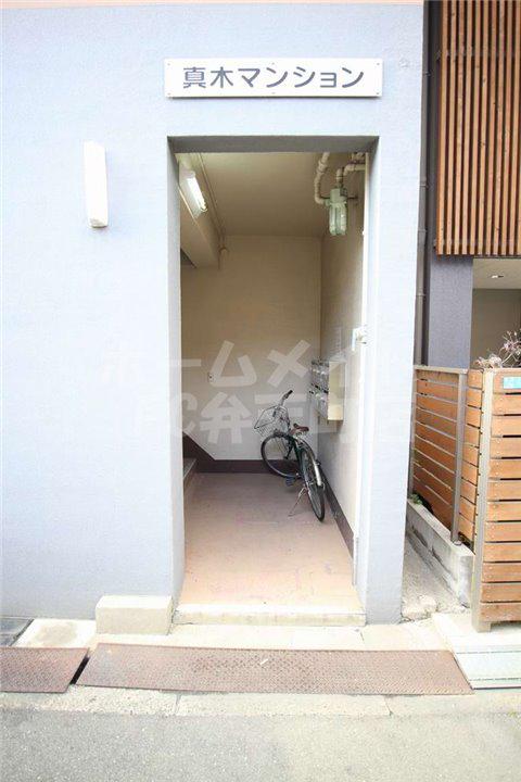 真木マンション