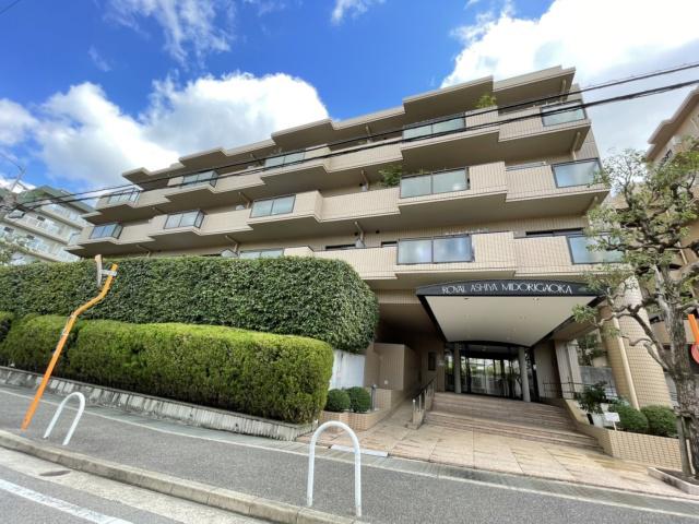 ロイヤル芦屋翠ヶ丘