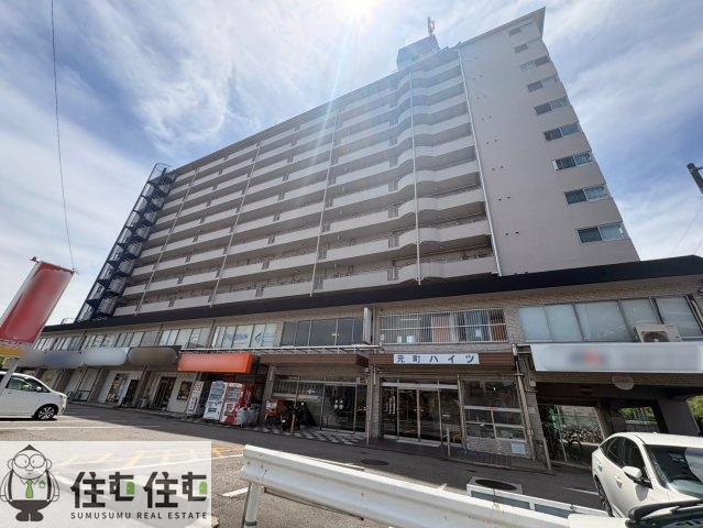 元町ハイツ(2LDK/9階)