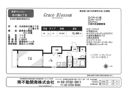 GRACE BLOSSOM(1K/1階)の間取り写真