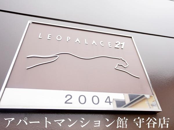 レオパレス2004