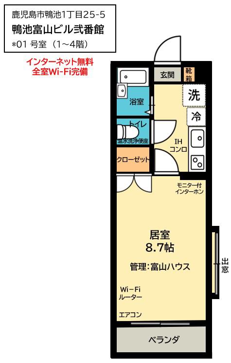 鴨池富山ビル弐番館(1K/1階)の間取り写真
