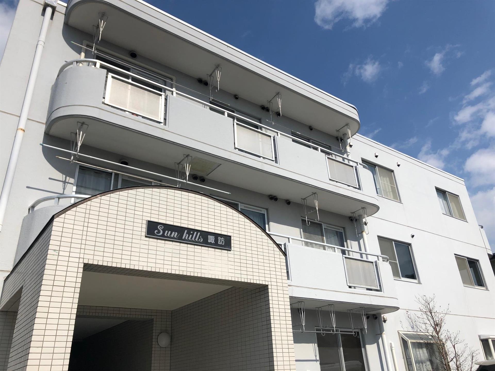 サンヒルズ諏訪