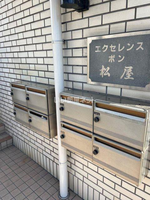 エクセレンスボン松屋