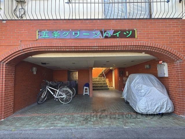 五条グリーンハイツ