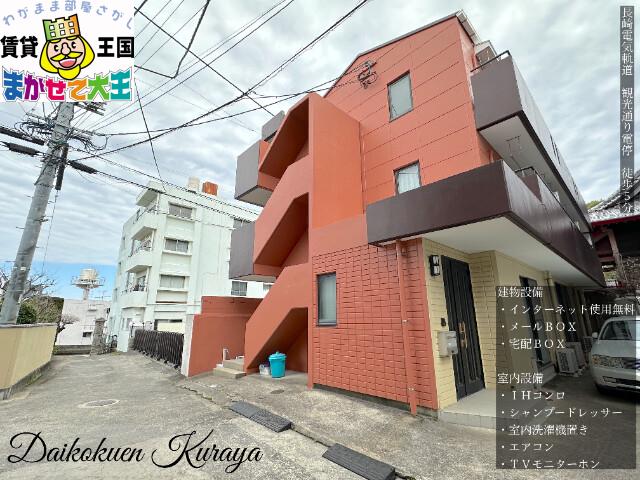MAISON DE 大徳園