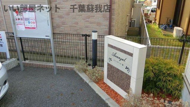 アバンサールIII