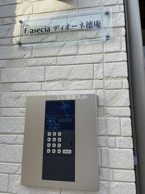 F ASECIAディオーネ徳庵