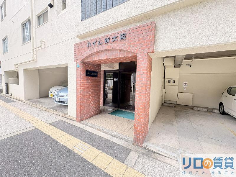 ハイム新大阪