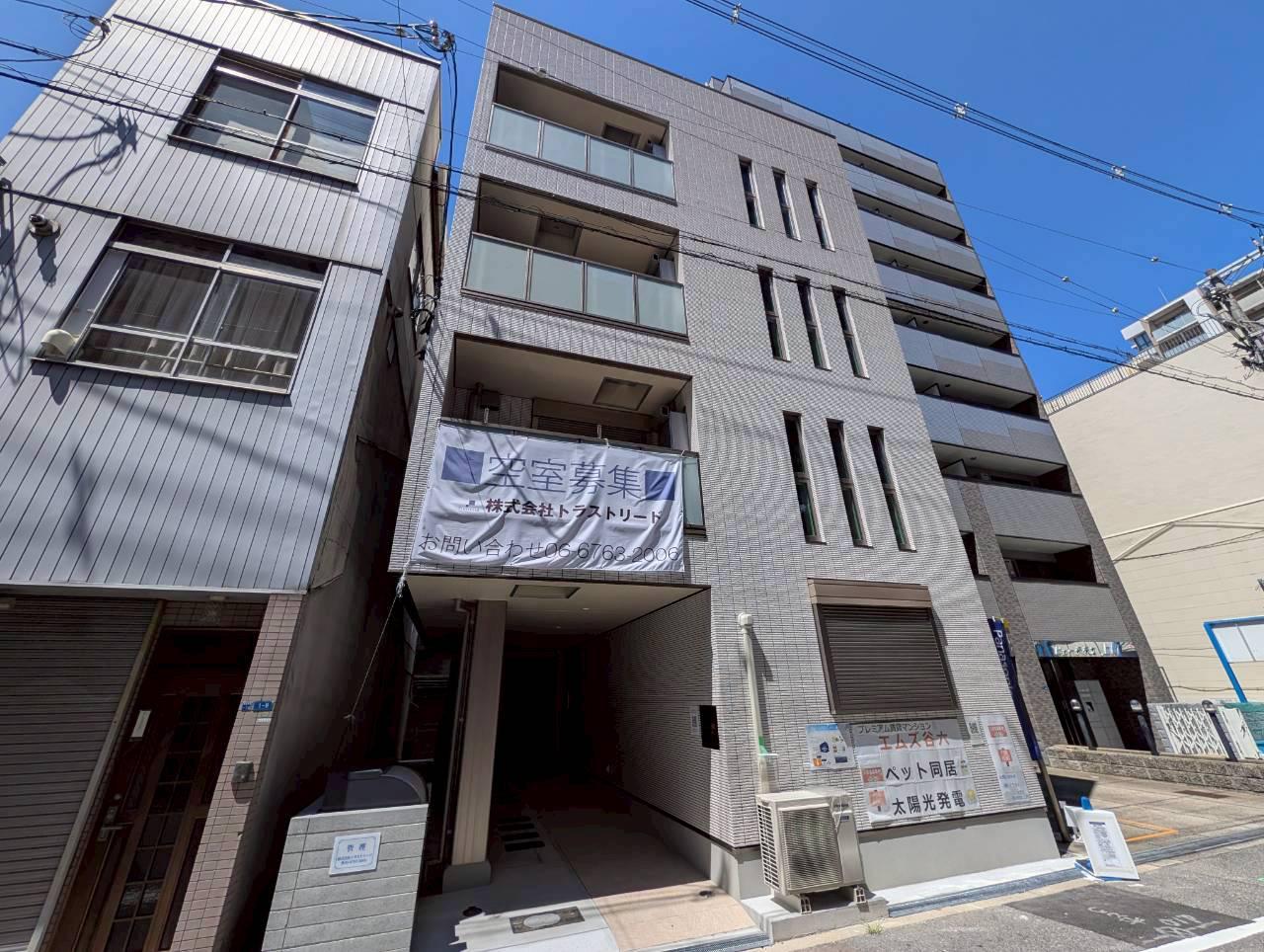 エムズ谷六