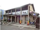 グランパレス横田