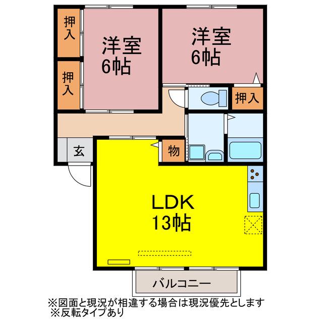 グランシャリオ一里塚(2LDK/1階)の間取り写真