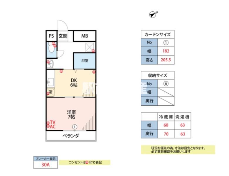 メゾン高野(1DK/3階)の間取り写真