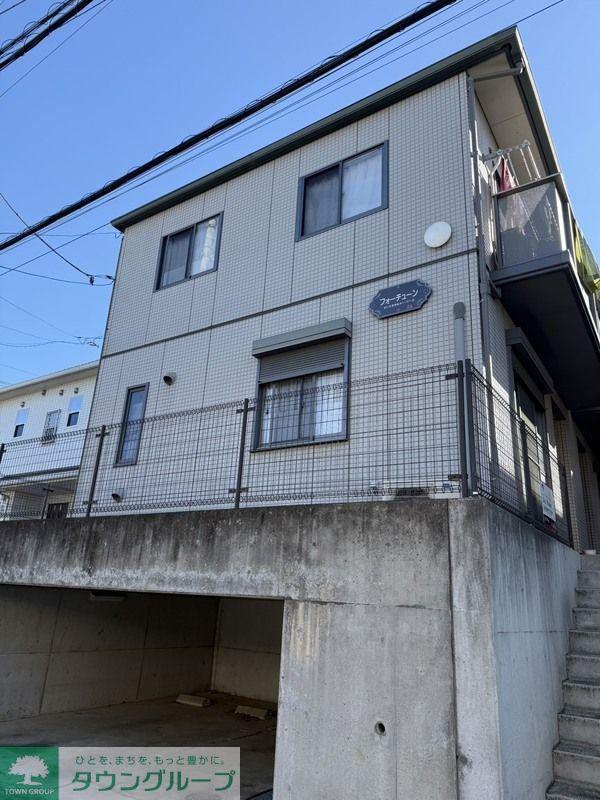 フォーチューン