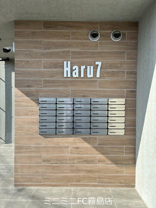 HARU7