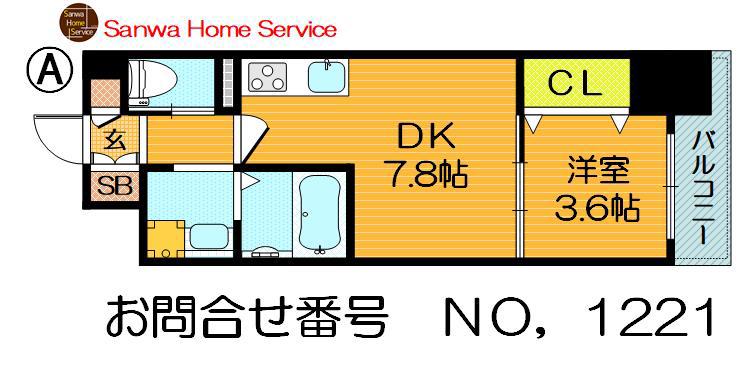 グランツ鶴見(1DK/8階)の間取り写真