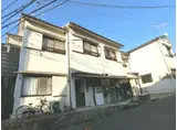 平山アパート