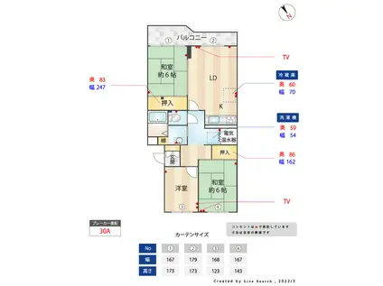 エメラルドマンション南福岡 305(3LDK/3階)の間取り写真