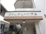 フォルチューナ芦屋