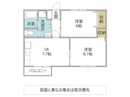 メゾンシャルマン(2DK/2階)の間取り写真