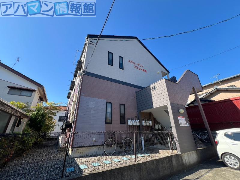 スチューデント フラット 新鶴