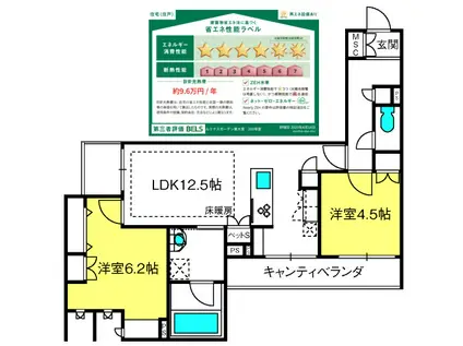ルミナスガーデン東大宮(2LDK/2階)の間取り写真