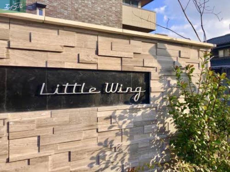 LITTLE WING