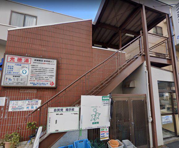 光徳マンション