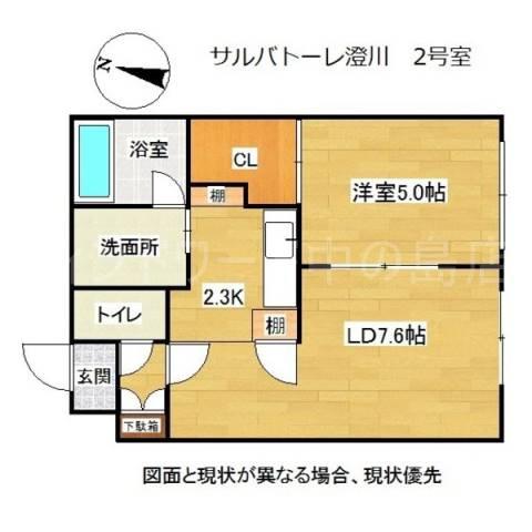 SALVATORE SUMIKAWA(1LDK/2階)の間取り写真