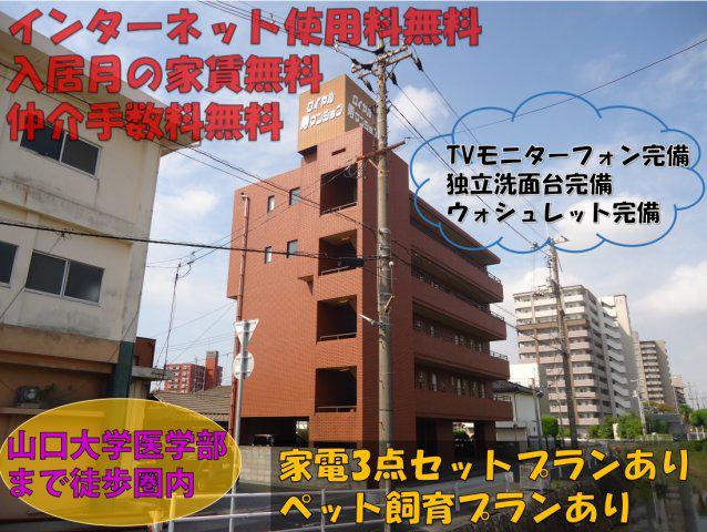 ロイヤル寿マンション