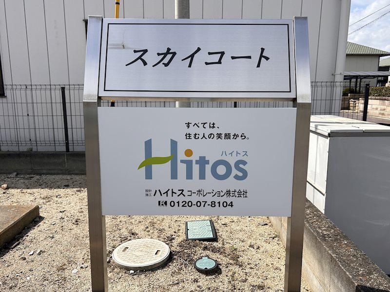 スカイコート