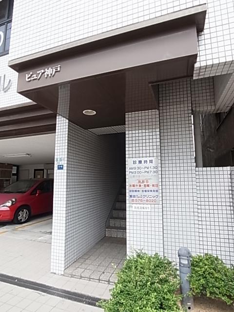 ピュア神戸