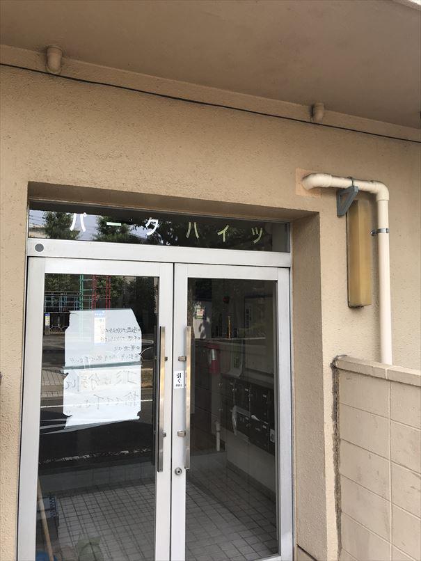 パークハイツ