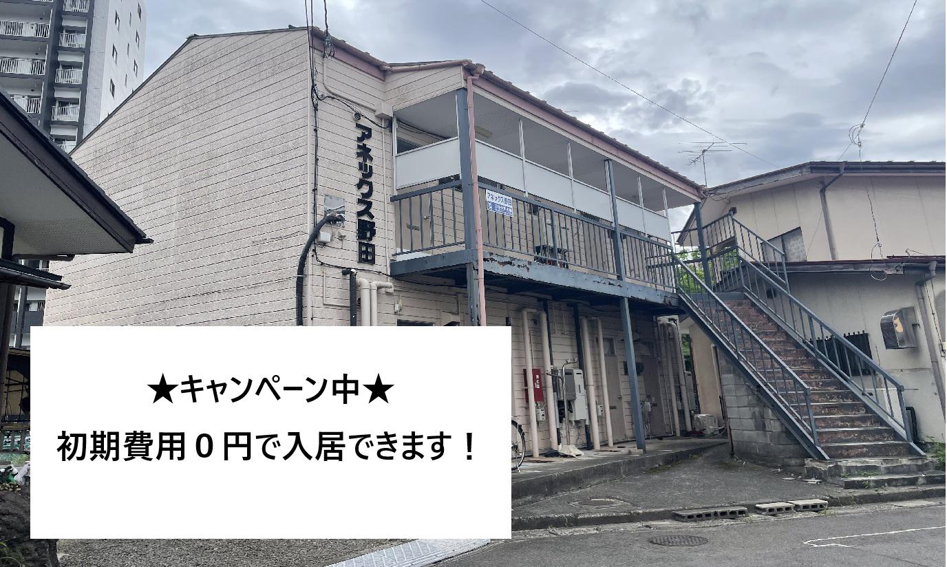 アネックス野田(1K/2階)