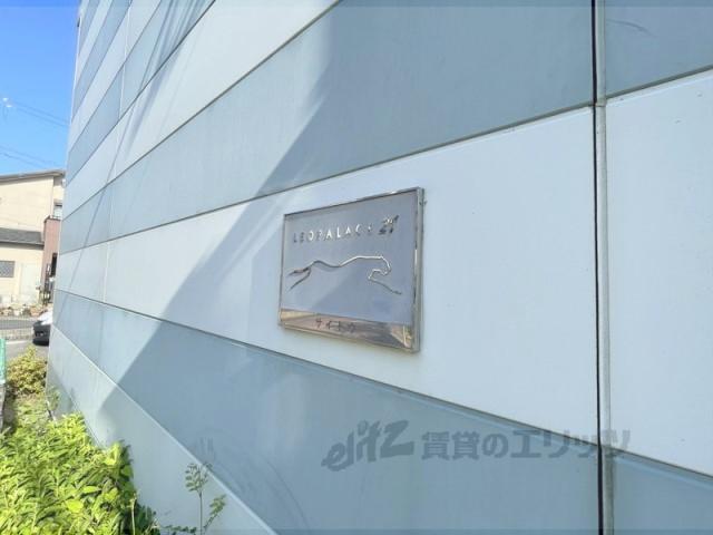 レオパレスサイトウ