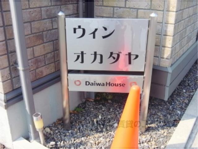 ウィンオカダヤ