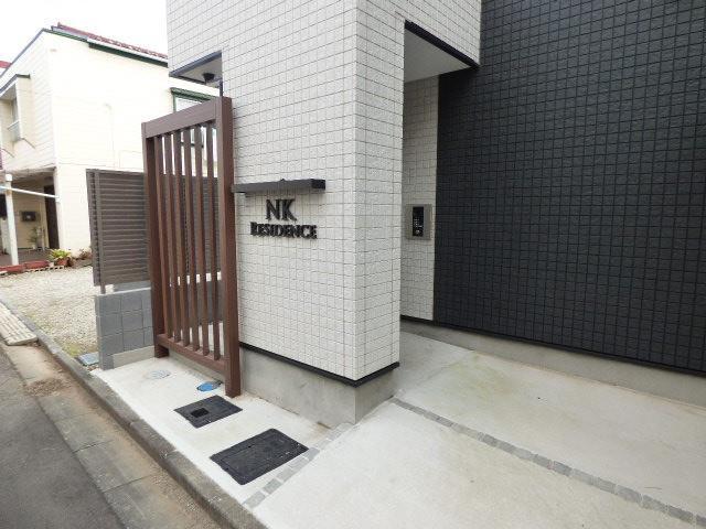 NKレジデンス