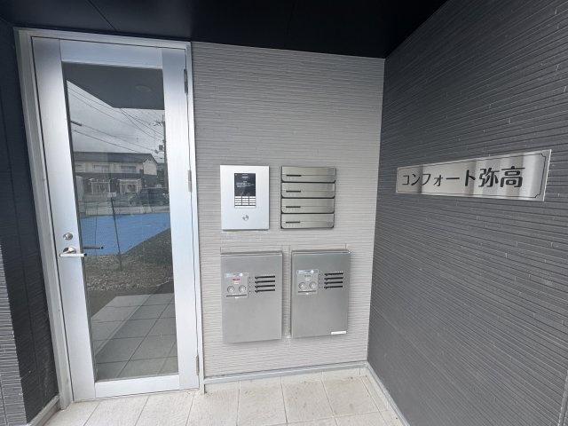 コンフォート弥高