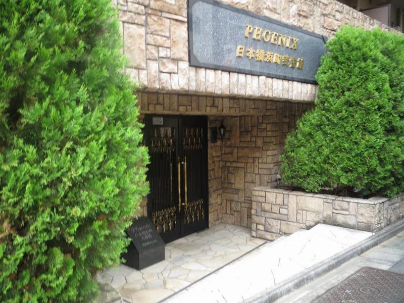 トーシンフェニックス日本橋浜町弐番館