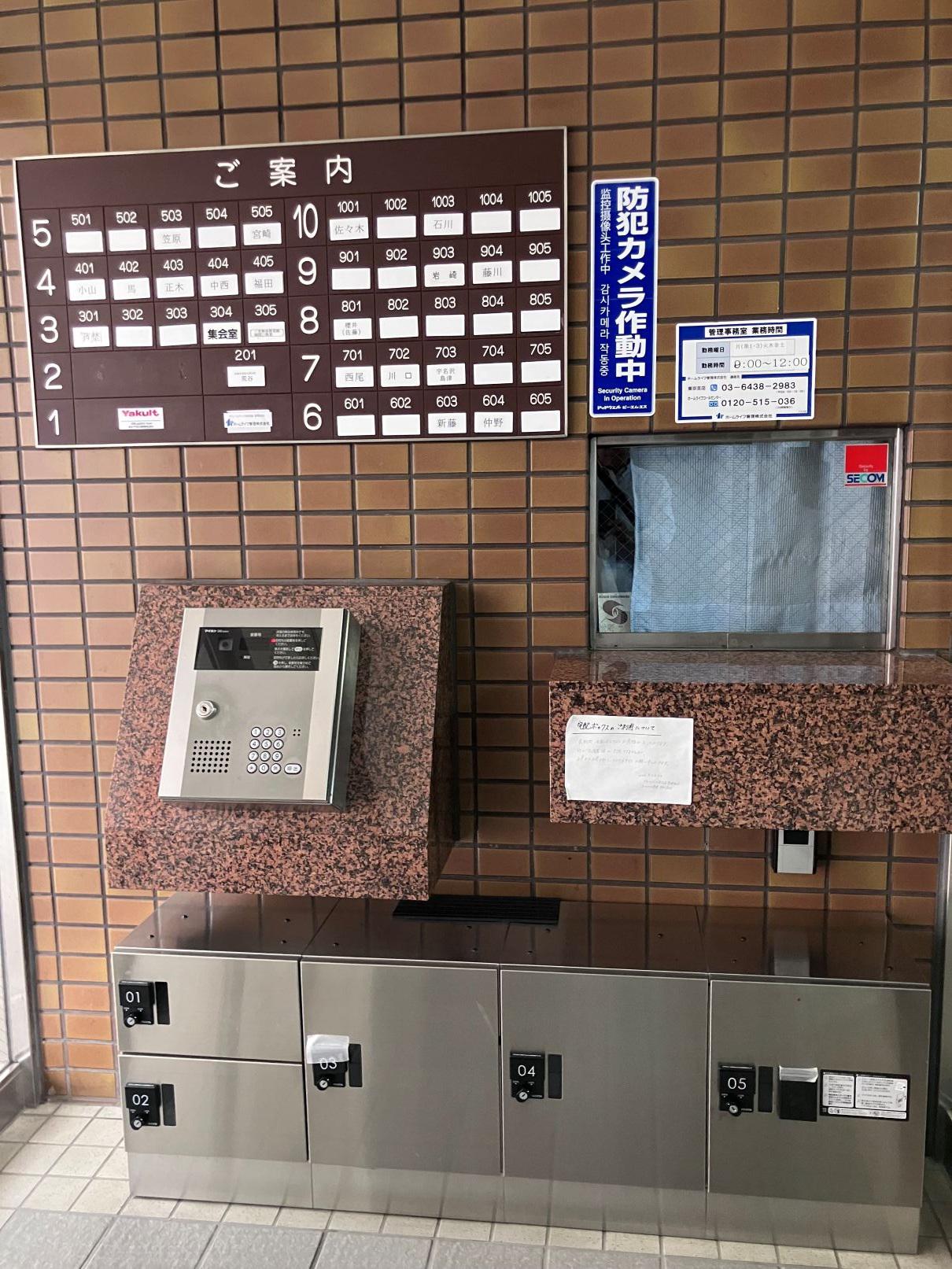 グリーンパーク新向島