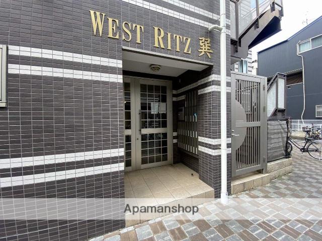 ウエストRITZ巽