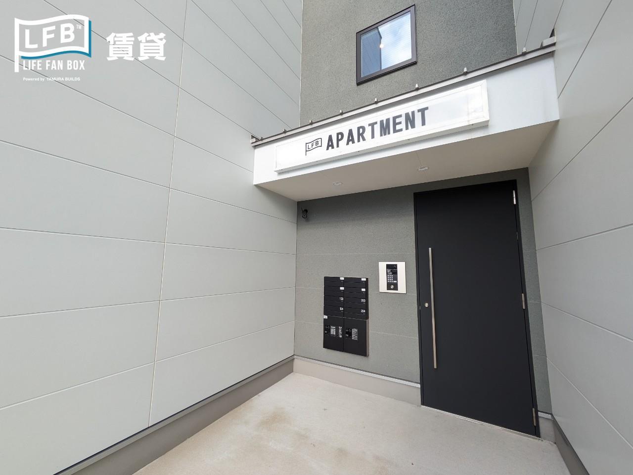 LFB APARTMENT東小串