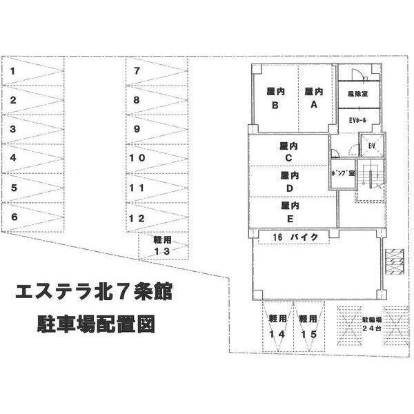 エステラ北7条館