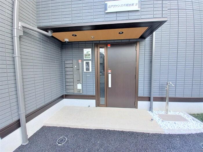 Dアヴァンス千間台東B棟