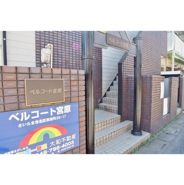 ベルコート宮原