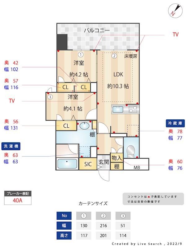 オープンレジデンシア博多空港通(2LDK/5階)の間取り写真