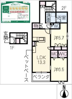 グリシーナフミ(2LDK/2階)の間取り写真
